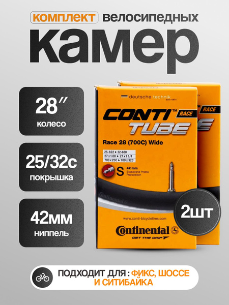 Chambre à Air Continental Race 700C Chambre à Air Continental Race 28 Pour Vélo De Route – 700x20/25C – Valve Presta 60 Mm – Léger Et Résistant Chambre A Air 700x23c