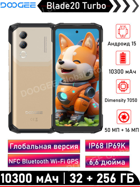 Смартфон Doogee Blade20 Turbo 256 ГБ 8 ГБ Золотой 6.6 IPS Blade20 Turbo ...