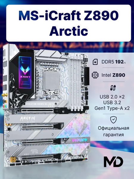 Материнская плата Maxsun MS-iCraft Z890 Arctic купить на OZON по