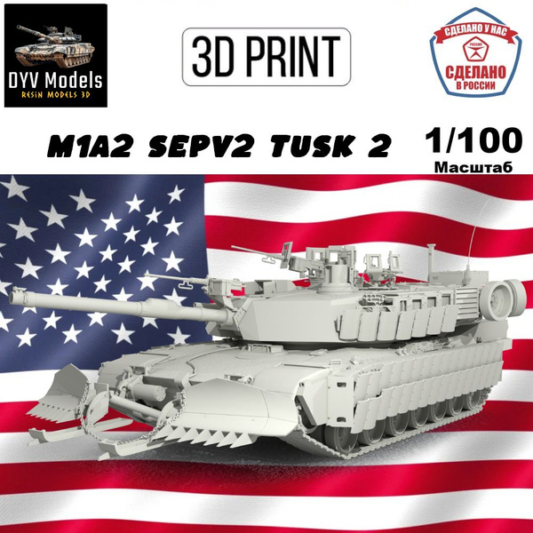 Сборная модель танка M1a2 Sepv2 Tusk 2 в 100 масштабе купить на Ozon по 