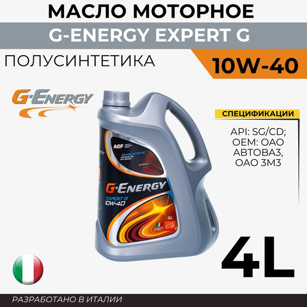Масло моторное 10W40 п/синт. Expert G A3/B4 SJ/CD (4л) (G-Energy)