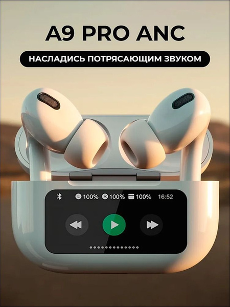 Внутриканальные Внутриканальные 64565 Беспроводное 32 BN_A9_Pro_ANC ...