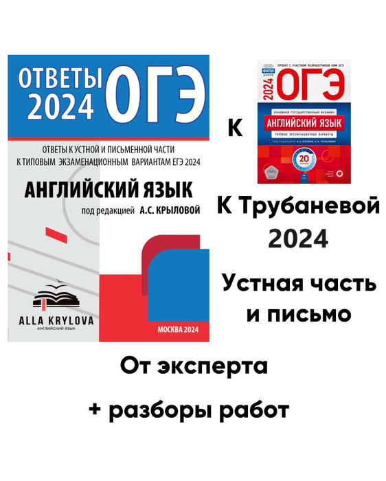 Фипи огэ английский 2025 решать. Огэ английский 2025. егэ английский язык 2025. огэ 2025 английский язык сборник. фипи огэ английский 2025.