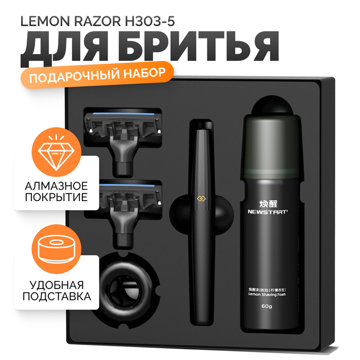 Mijia lemon razor h303 5. Mijia lemon razor h303 5