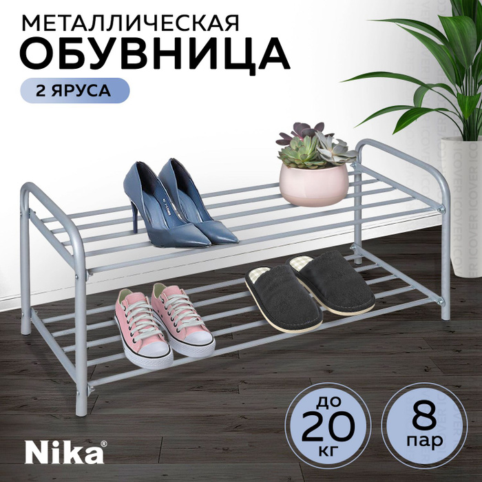 Обувница в прихожую nika