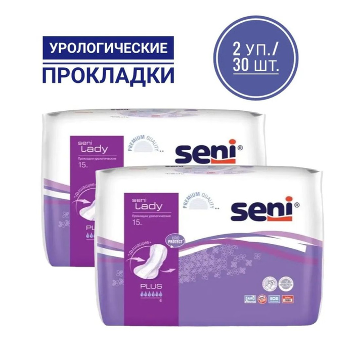 Ночные урологические прокладки. Seni Lady Plus. Сени леди супе плюс. Сени леди плюс прокладки урологические №15. Seni Lady Plus отзывы