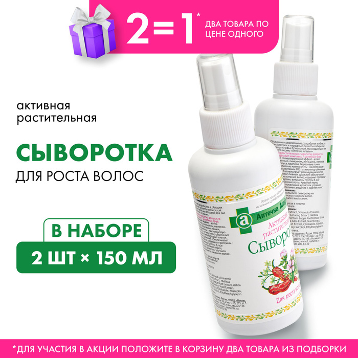 Активная растительная сыворотка для роста волос. Активная растительная сыворотка для роста волос. Китай. Активная растительная сыворотка для роста волос. Активная растительная сыворотка для роста волос.