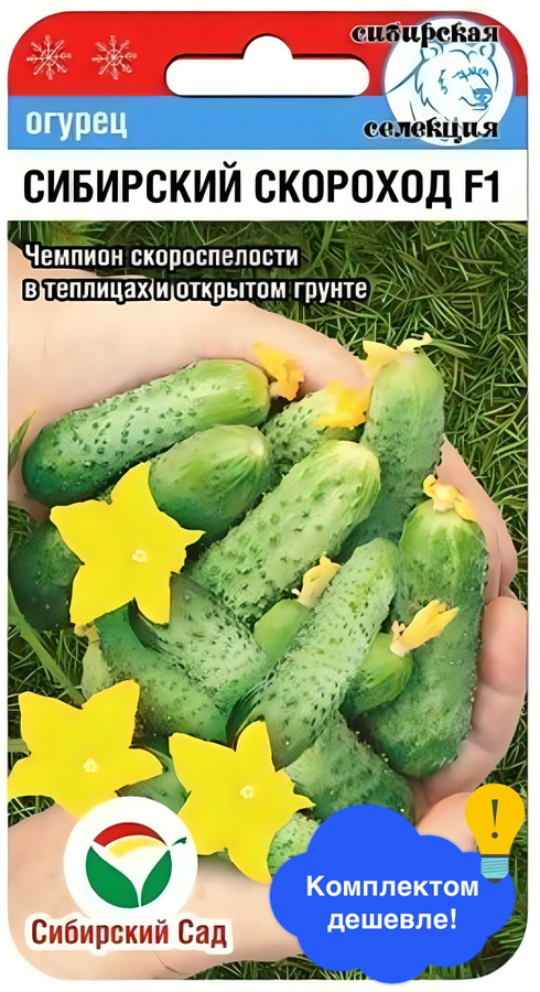 Огурцы АгроСидсТрейд Тор65116 - купить по выгодным ценам в интернет-магазине OZO