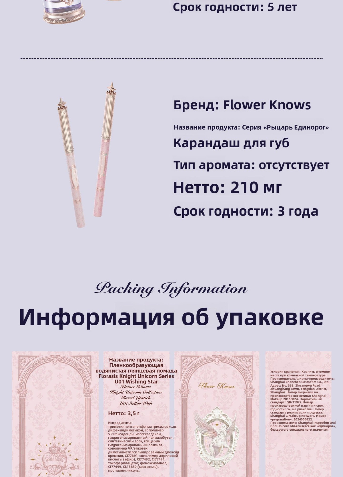 Flower Know Knight Unicorn Starlight flower-know-knight-unicorn-starlight