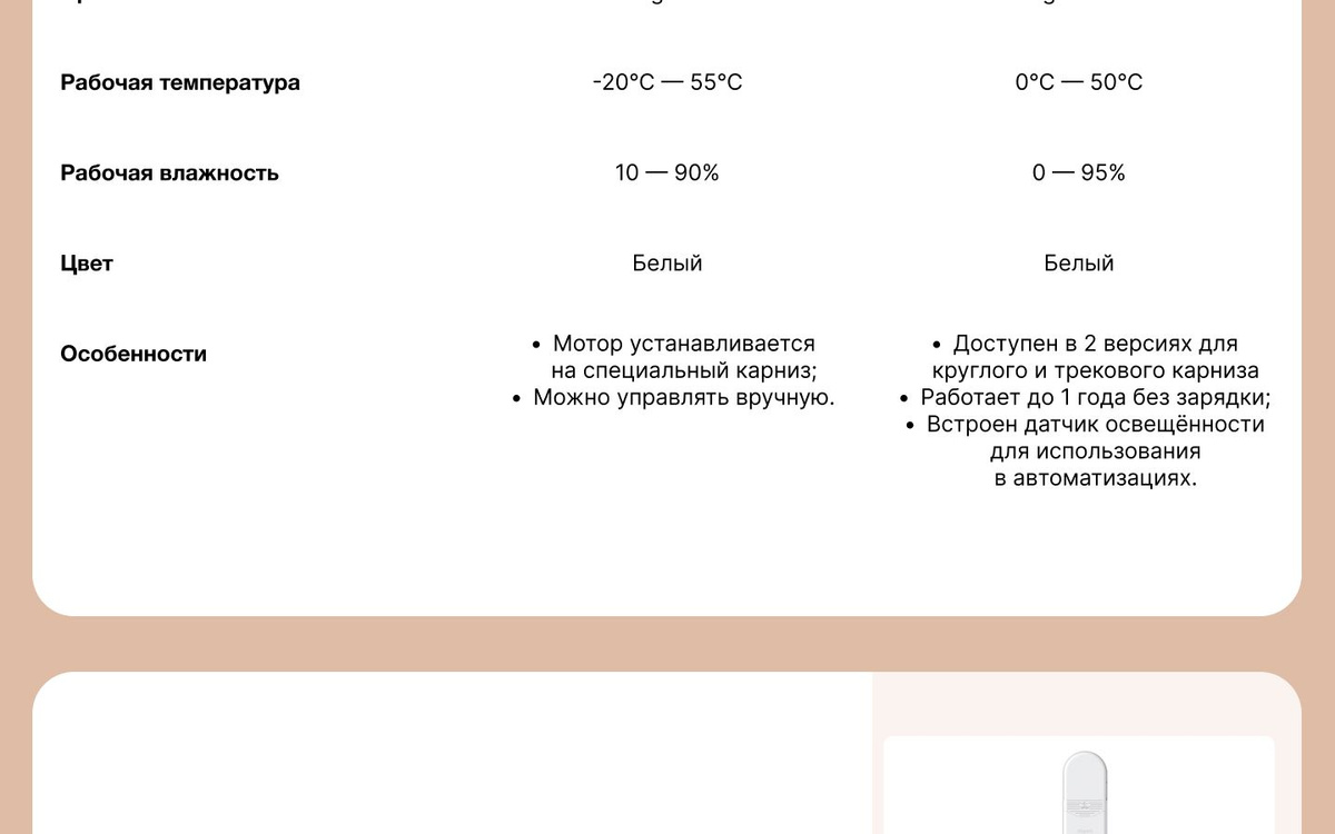 датчик температуры
