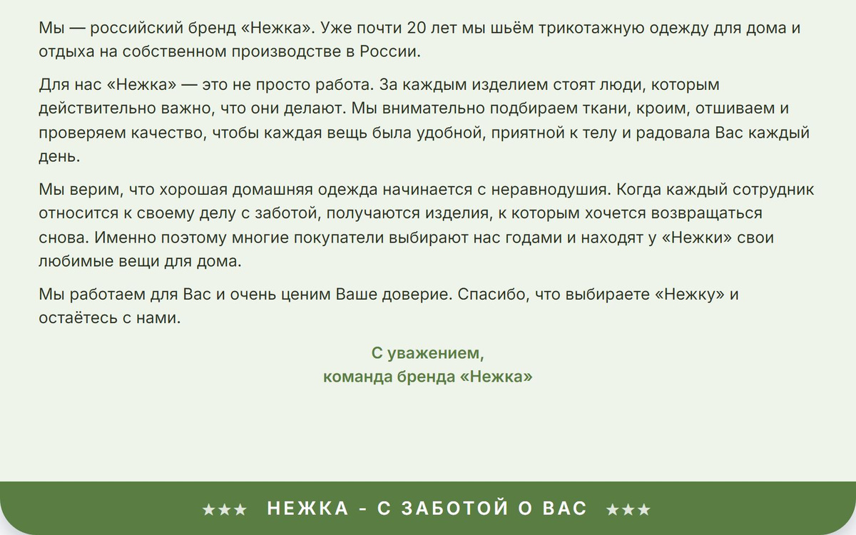 Нежка