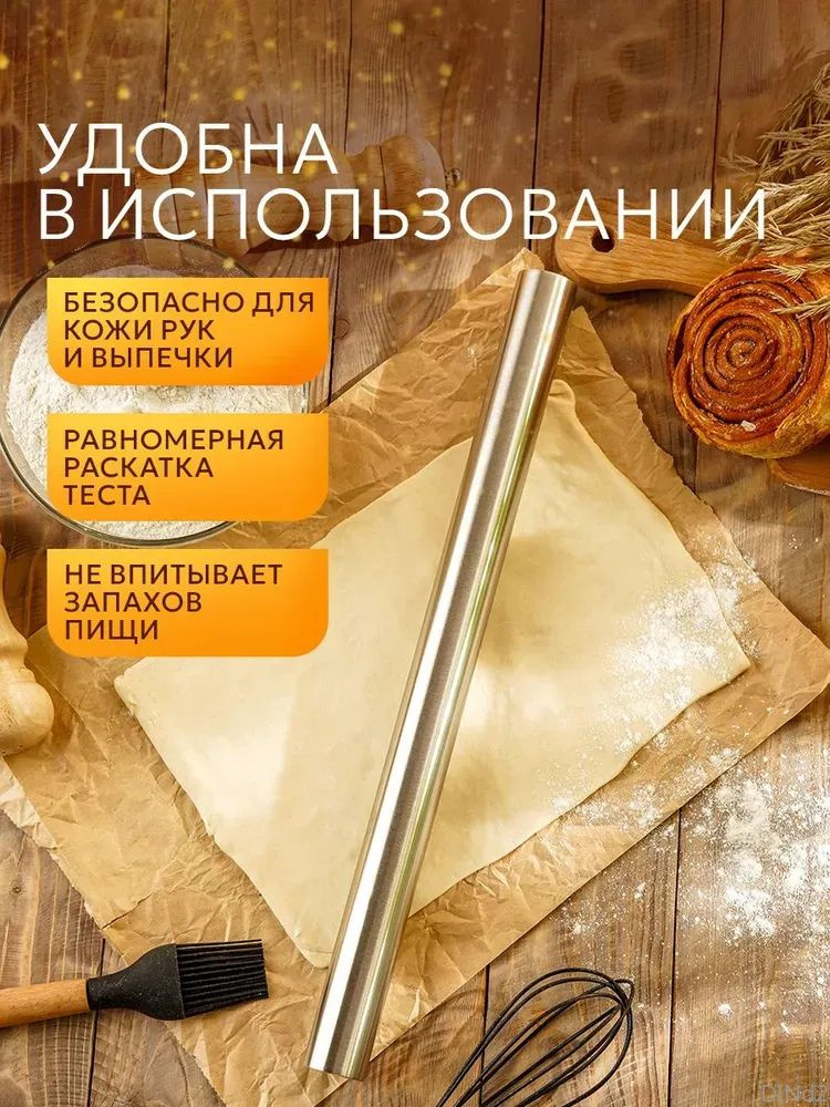 Скалка