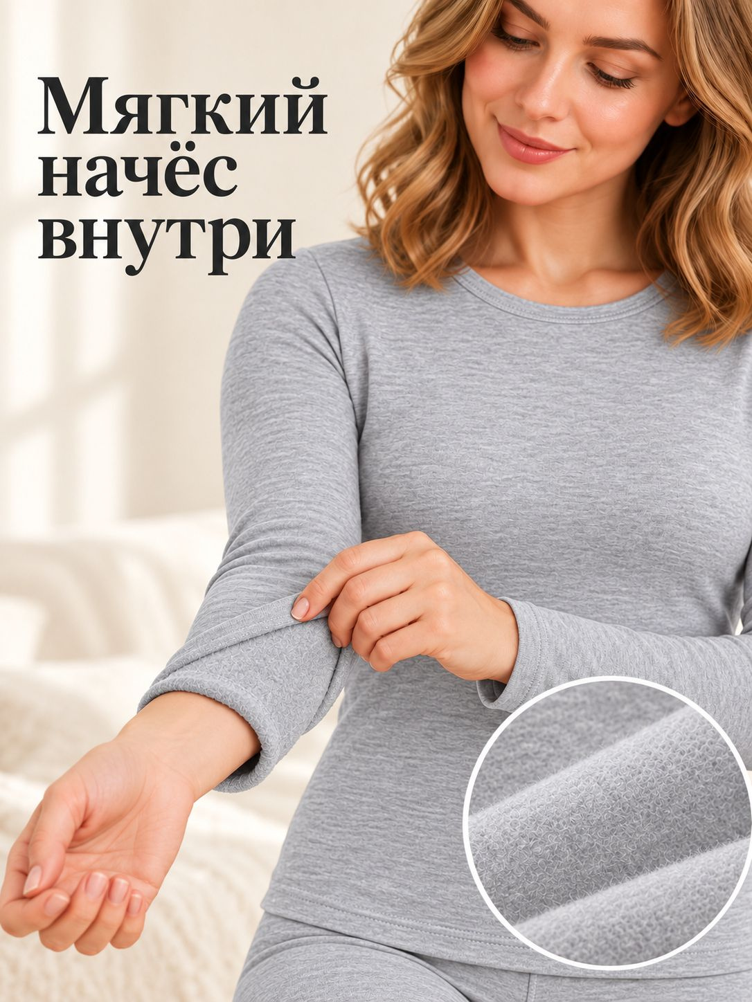 Как сидит