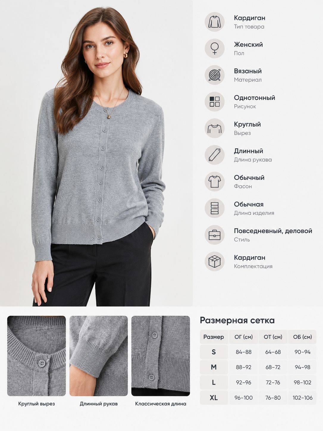 Размеры и характеристики