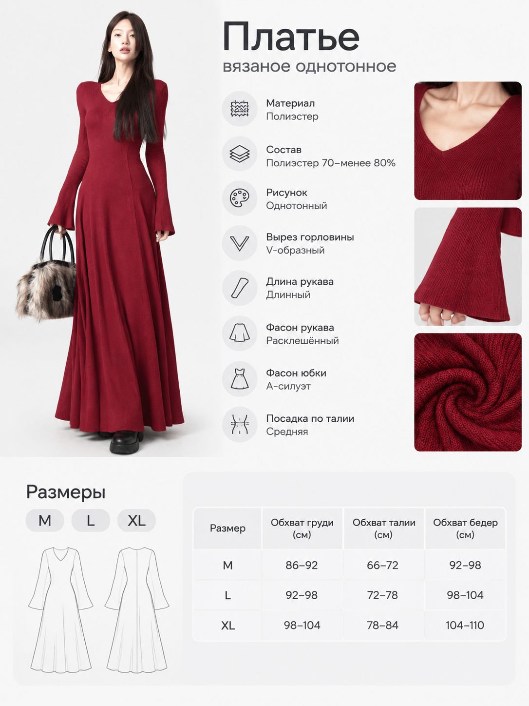 Размеры и характеристики