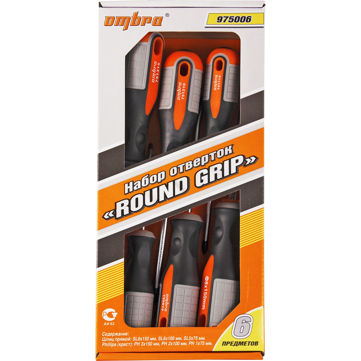 набор отверток Ombra ROUND GRIP 975006 6шт