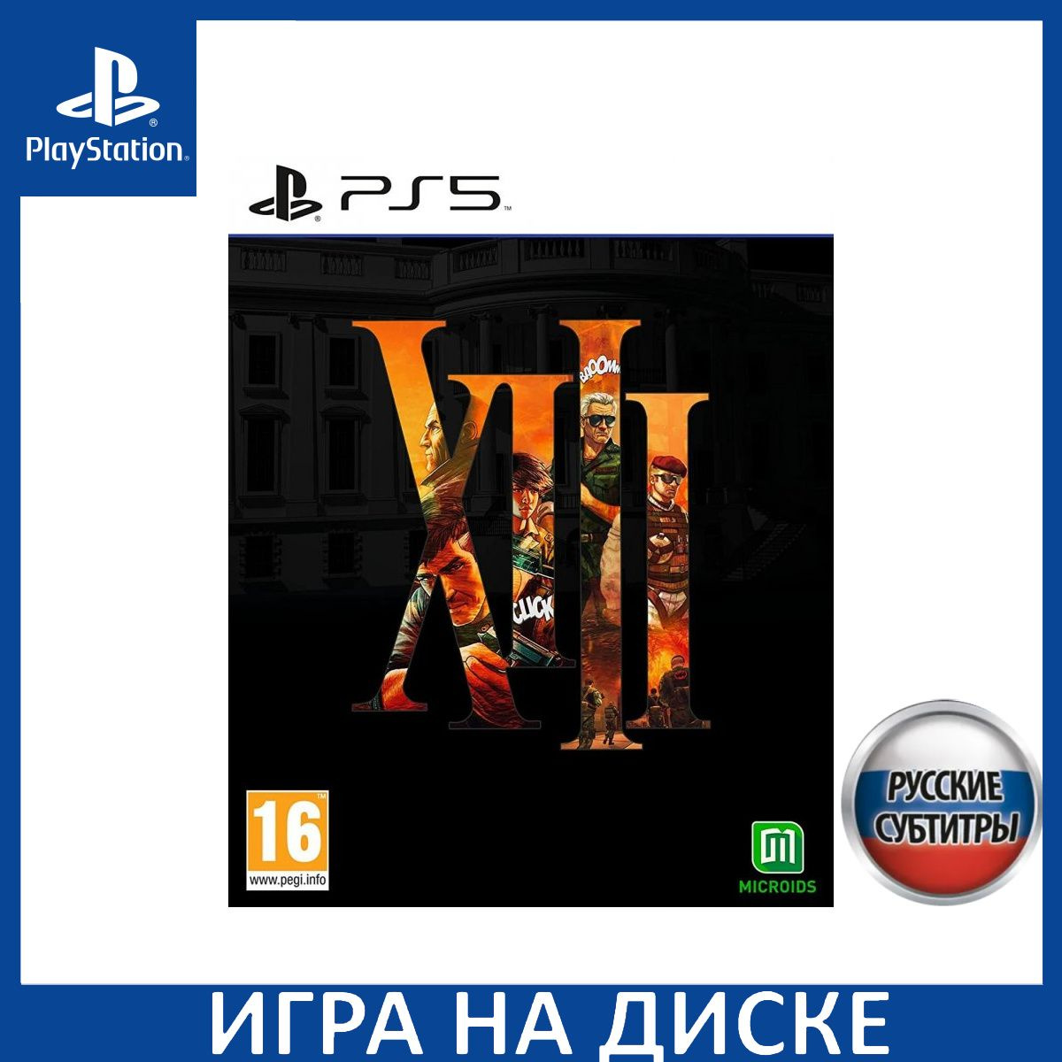 Диск с Игрой XIII (13) Remake Русская Версия (PS5). Новый лицензионный запечатанный диск.