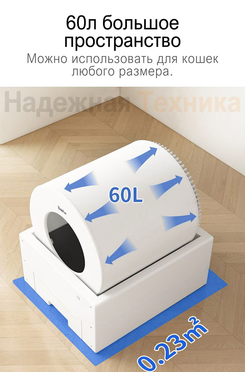 Автоматический лоток для кошек TOOKFUN, 60л каток, Тихая работа ...