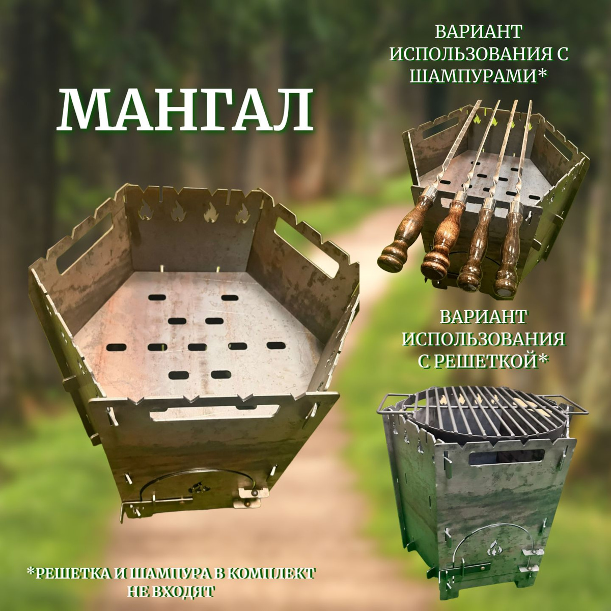 Печь мангал с красной Сумкой, костровая чаша, плита 4 в 1 разборная для ...