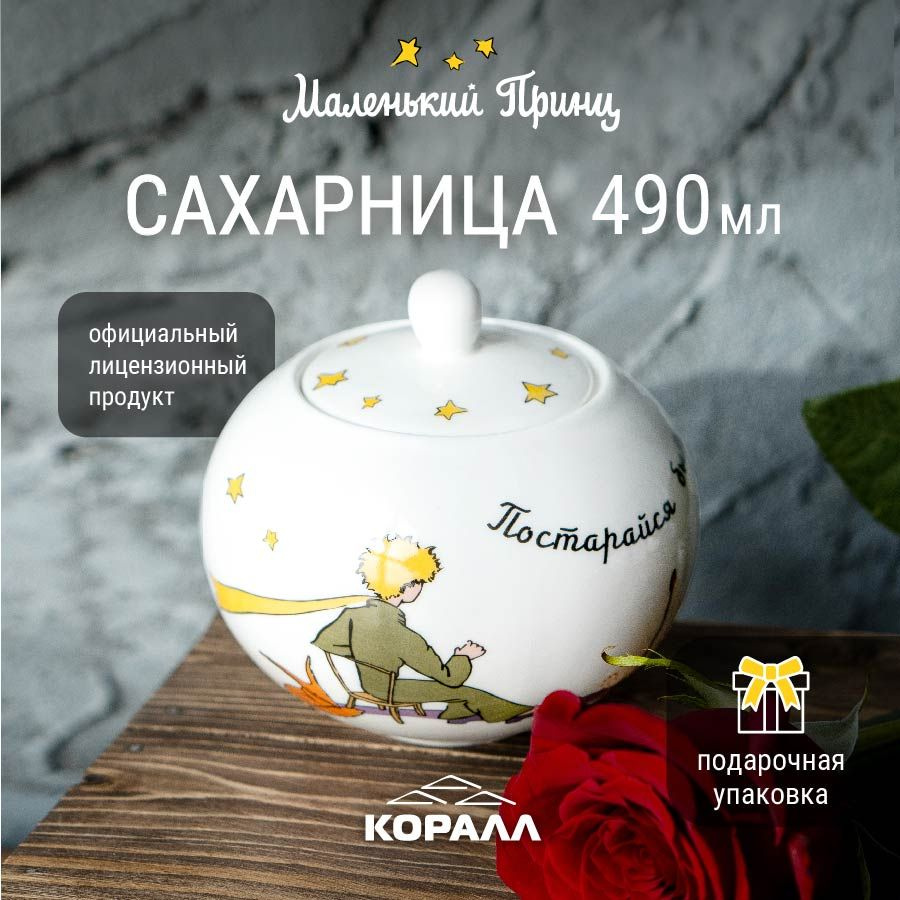 ссылка сахарница