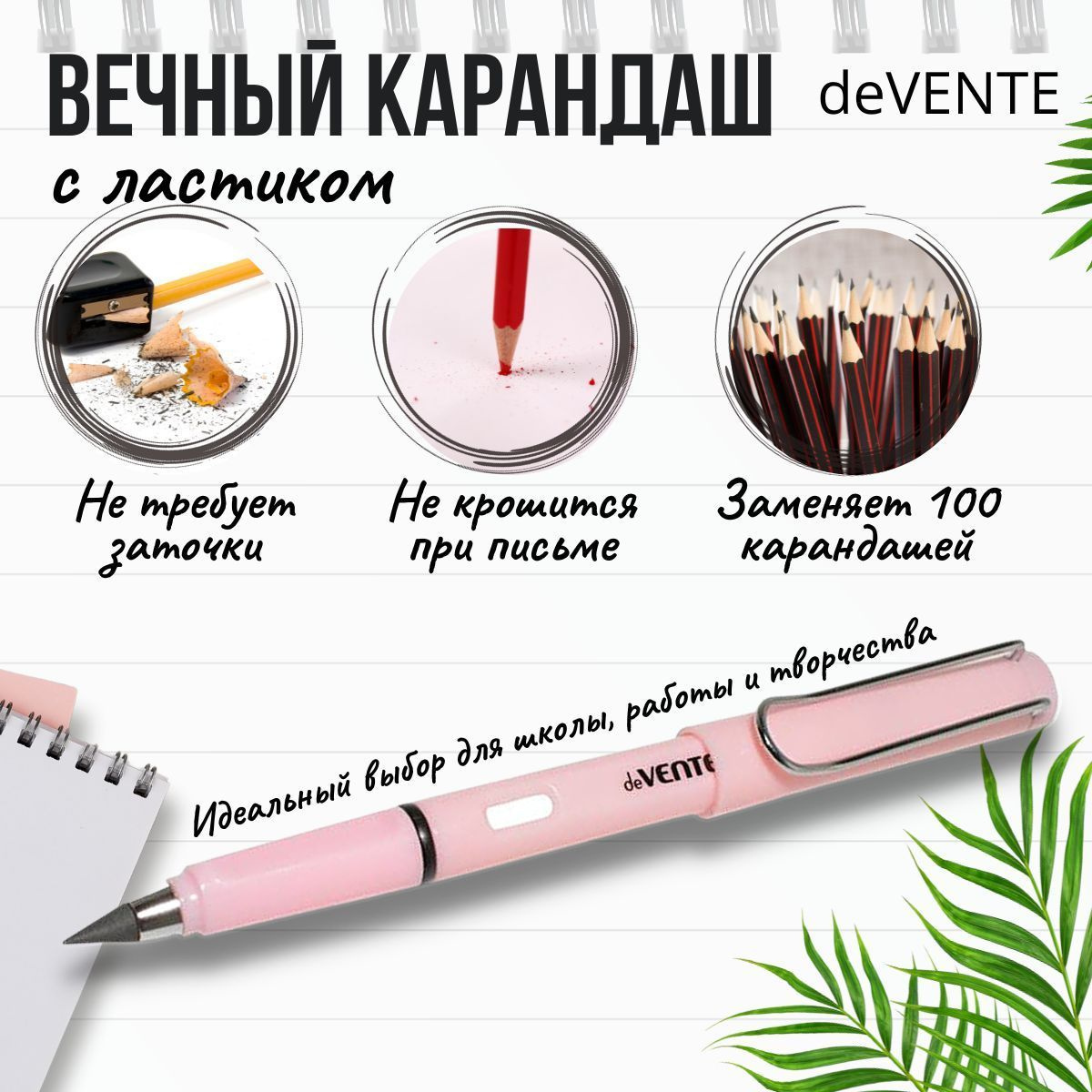 Вечный карандаш что это такое из чего. Металлический карандаш вечный. Вечный карандаш. Вечный карандаш neopen. Вечный карандаш отзывы.