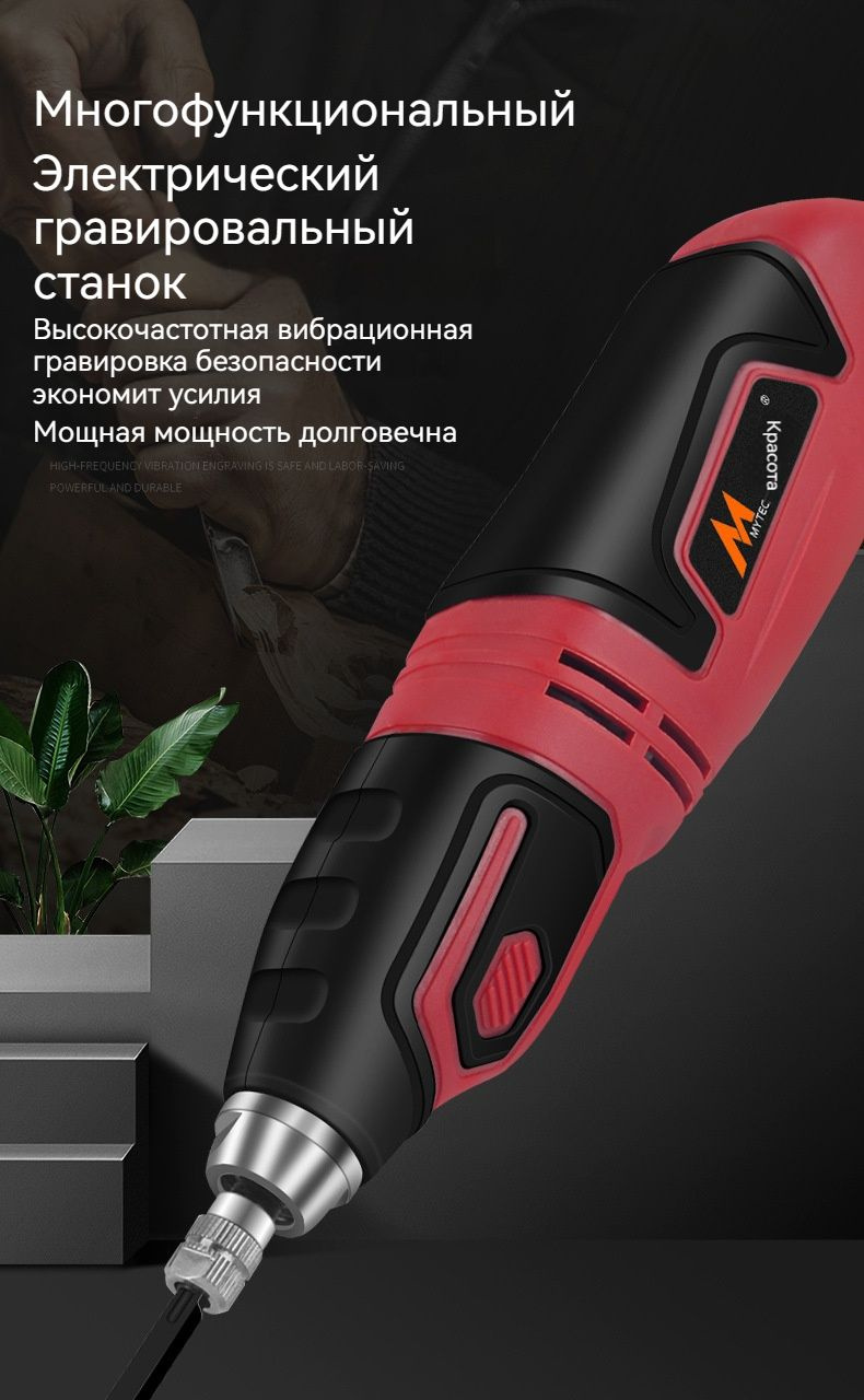 Электрическое долото для гравировки по дереву