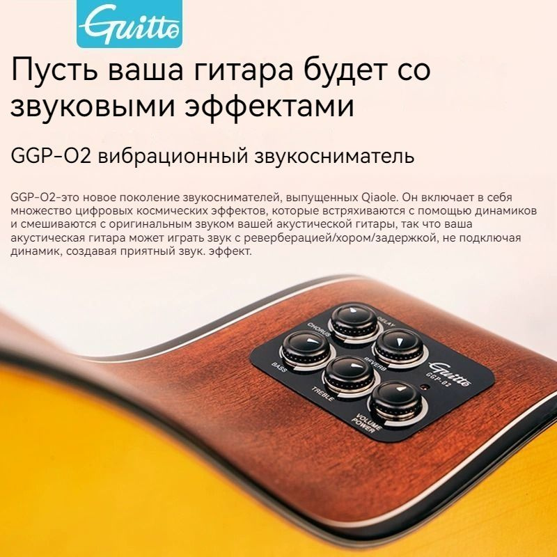 Звукосниматель для акустической гитары, резонансный, трансакустический ...