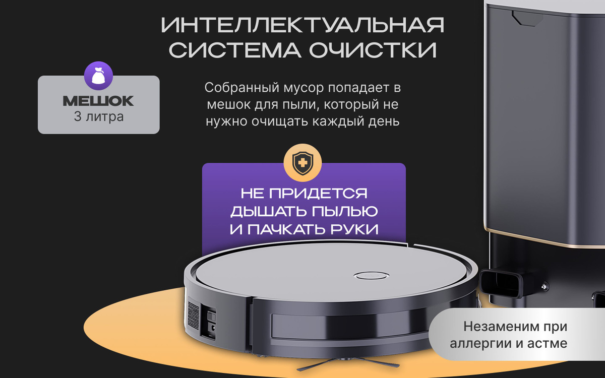 Умный робот пылесос с док станцией 6000 Па RP14-56 купить на OZON по ...
