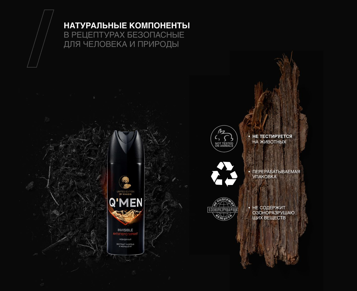 Пена для бритья Q'MEN для чувствительной кожи с экстрактом дерева Арак ...