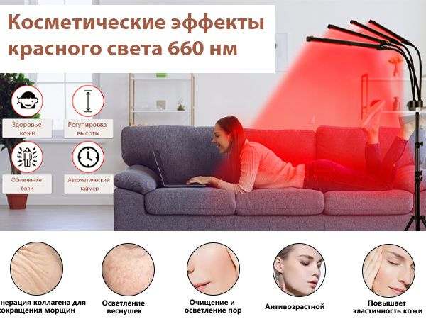 Nibosi Фототерапия Аппарат светотерапии для лечения всего тела ...