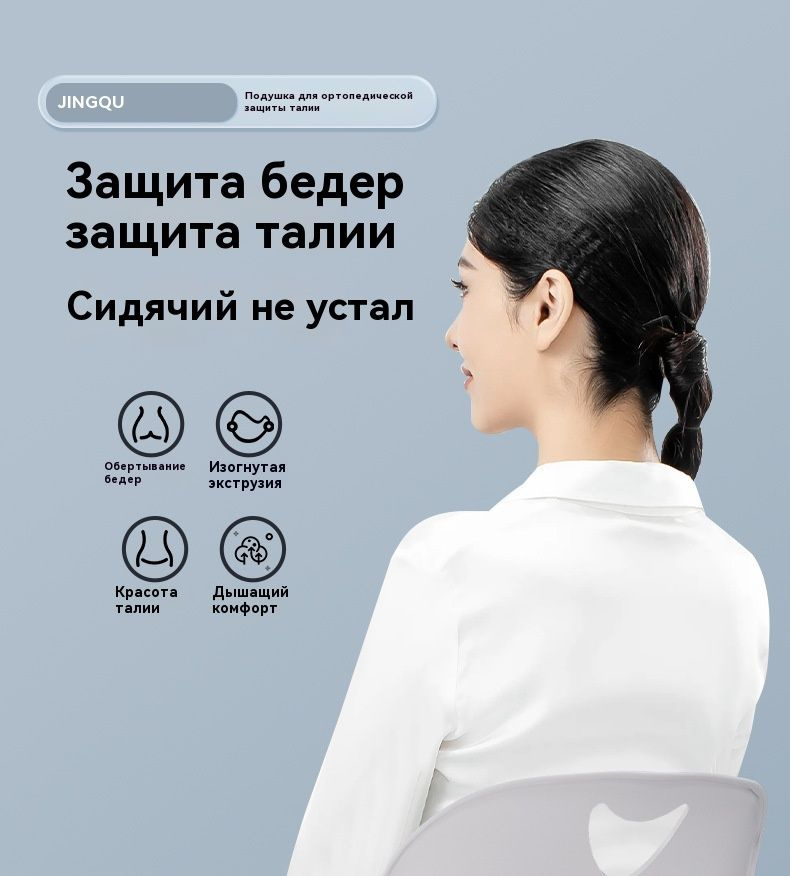 Ортопедическая накладка на стул для коррекции осанки и поддержки спины ...