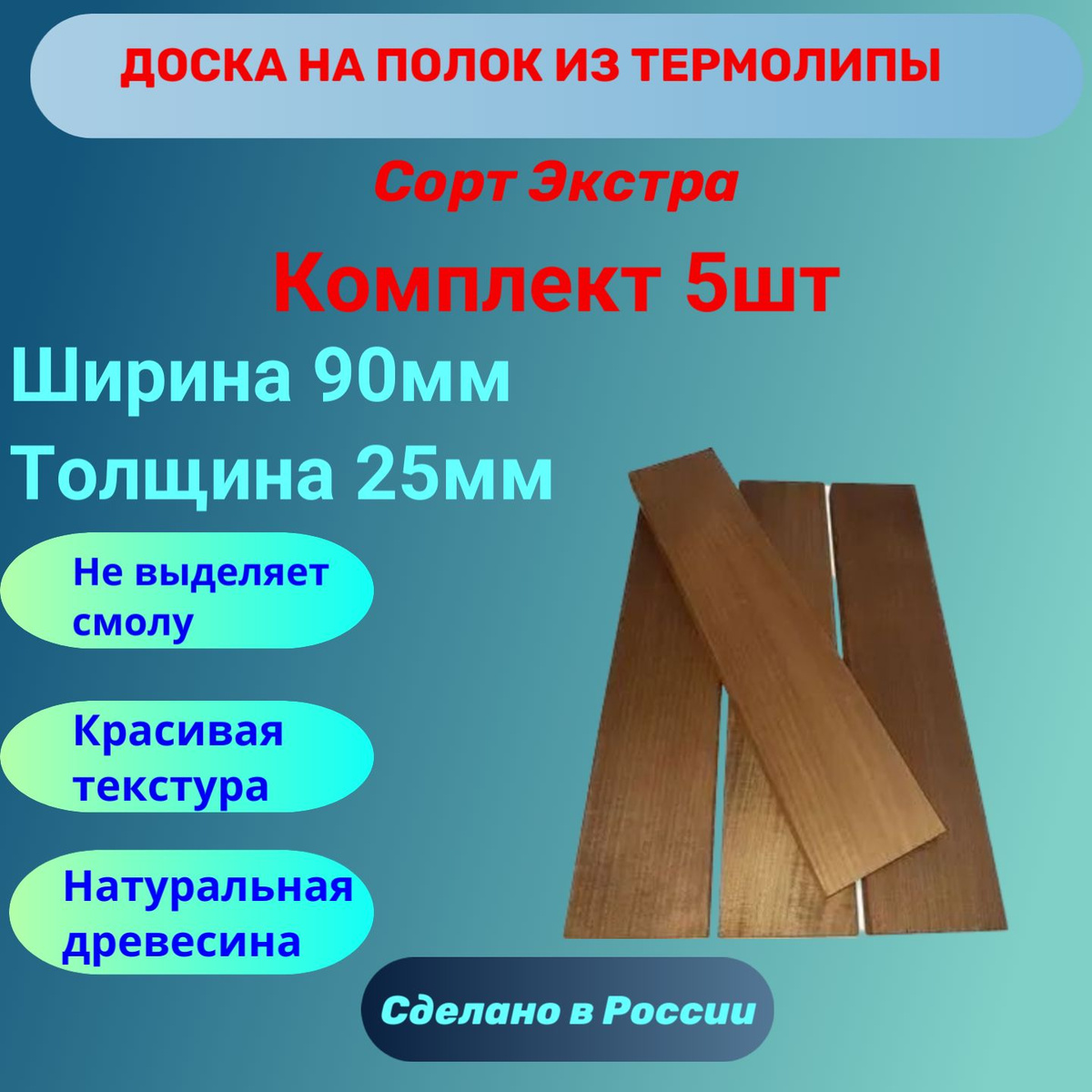 Абаш африканский доска на полок для бани 90мм/25мм 2 м. 0 см.