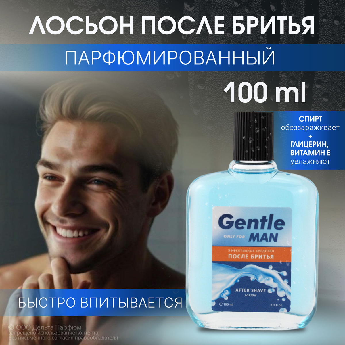 https://www.ozon.ru/product/loson-posle-britya-gentle-dzhentle-100-ml-muzhskoy-951303900/?oos_search=false&prev_collection=17360931
