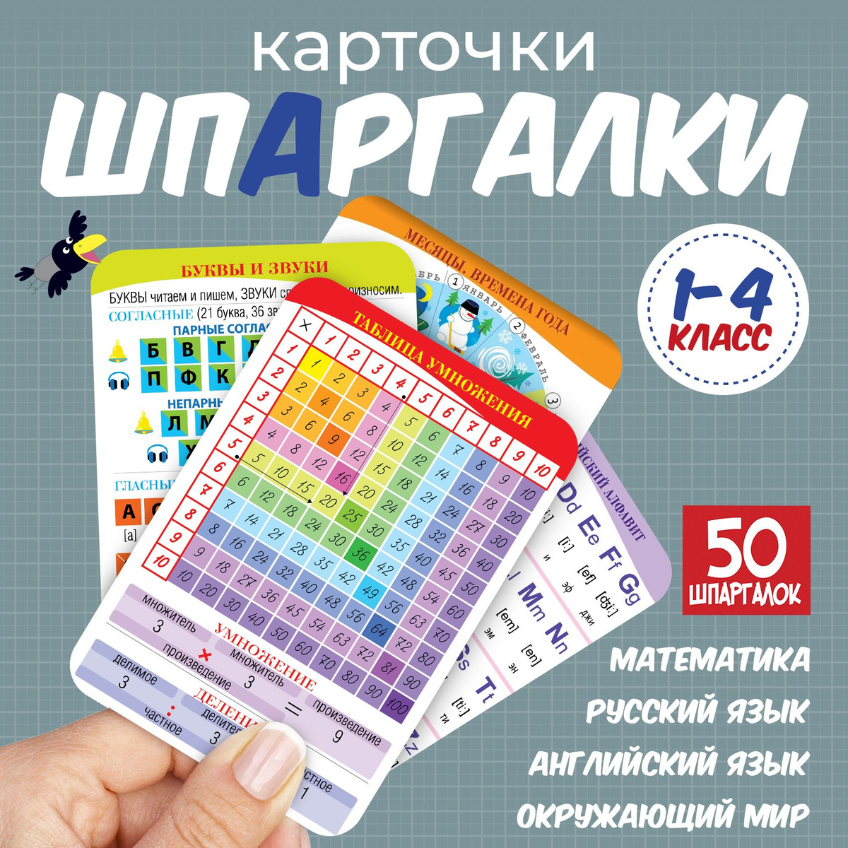 Шпаргалки Дрофа-Медиа для начальной школы. - купить с доставкой по ...