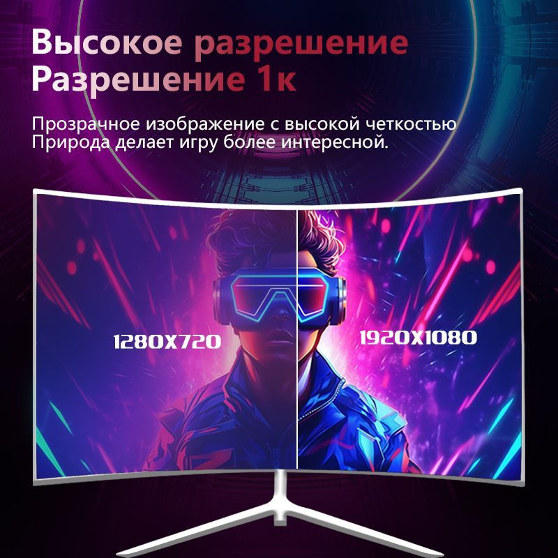 27" Монитор для пк игровой изогнутый 100 герц, белый купить на OZON по ...