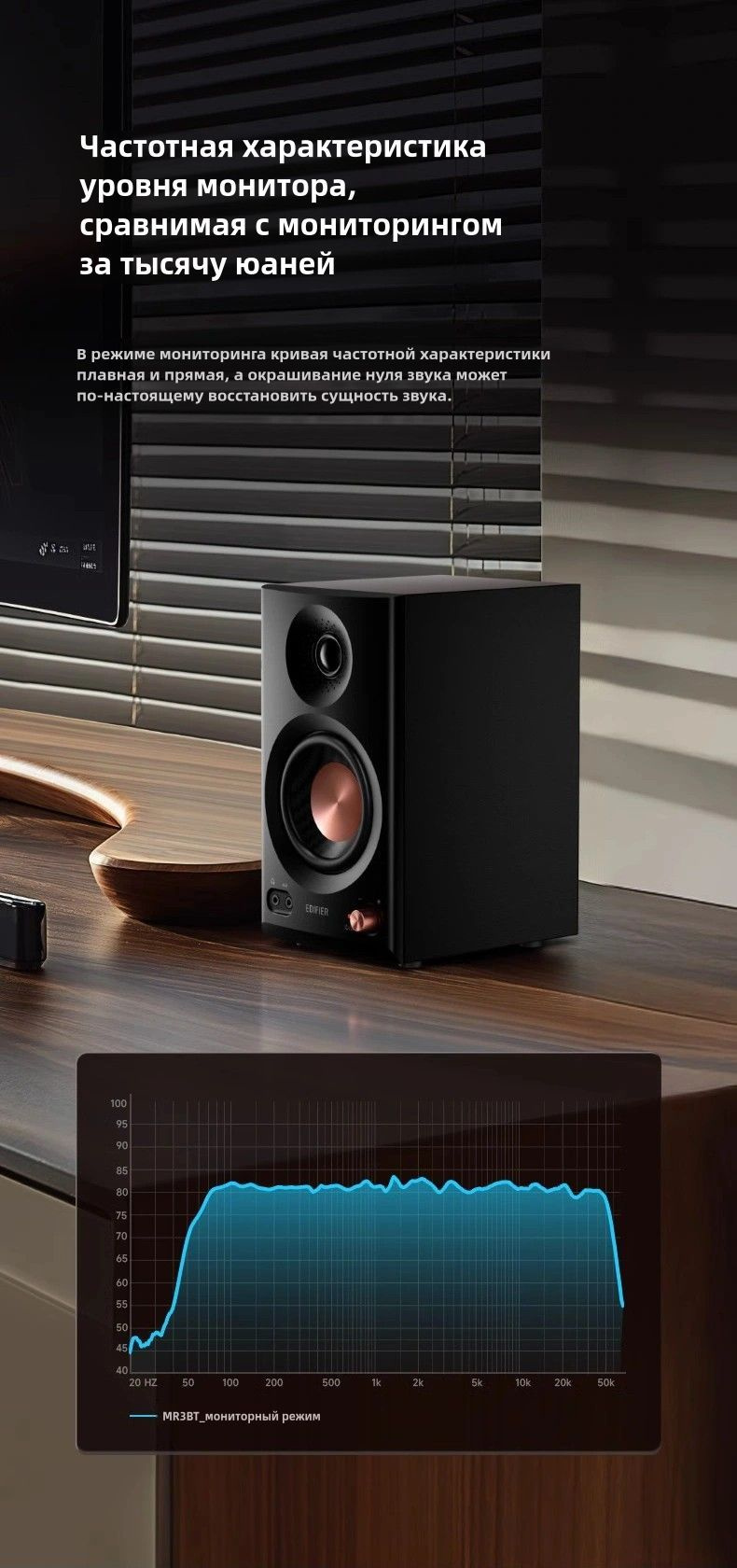 Edifier MR3BT компьютерная аудиосистема, настольный домашний настольный ...