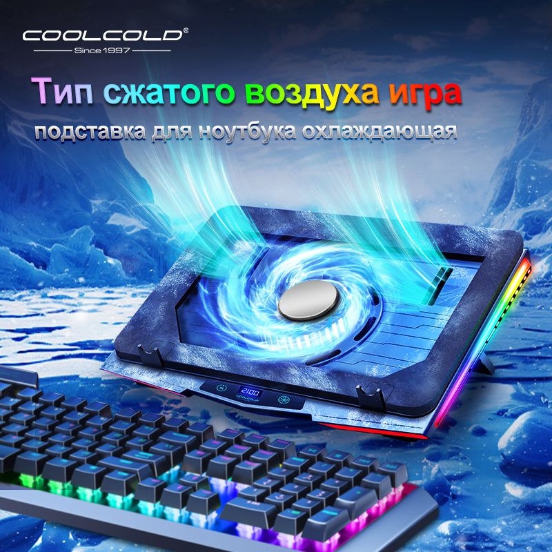 COOLCOLD RGB Охлаждающая подставка для ноутбука, игровой кулер для ...