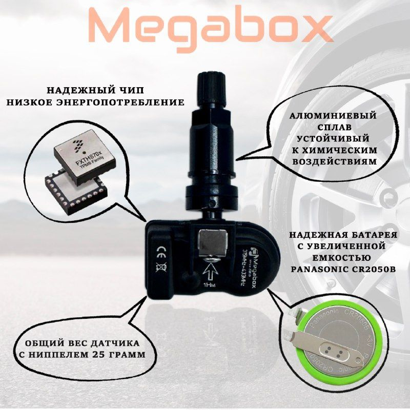 Датчики давления в шинах 4 штуки для XCITE X-CROSS 7 X-CROSS 8 с 2024 ...