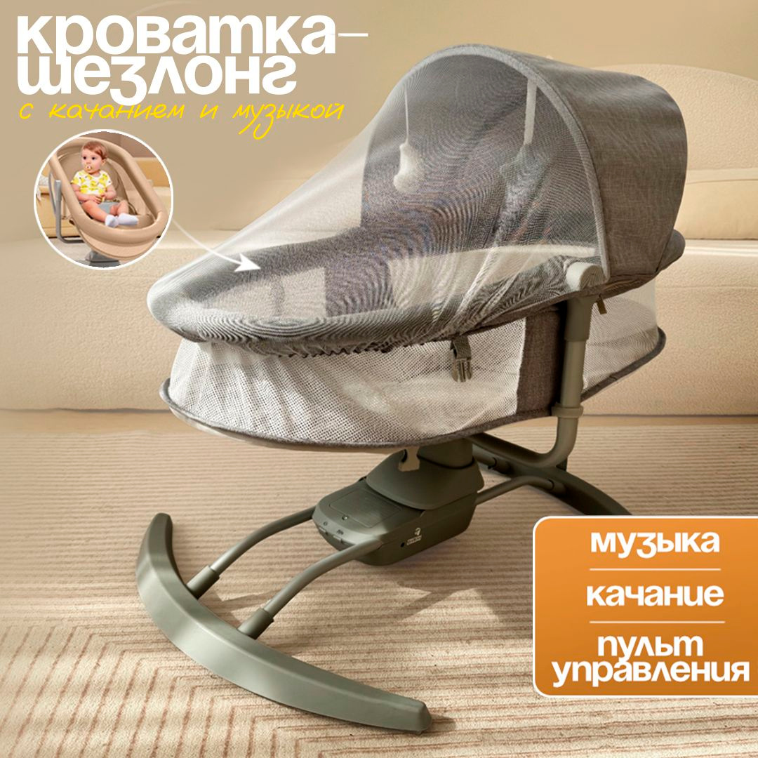 Шезлонг для новорожденных от 0 серый + дуга с игрушками, кресло качалка детское CINLANKIDS