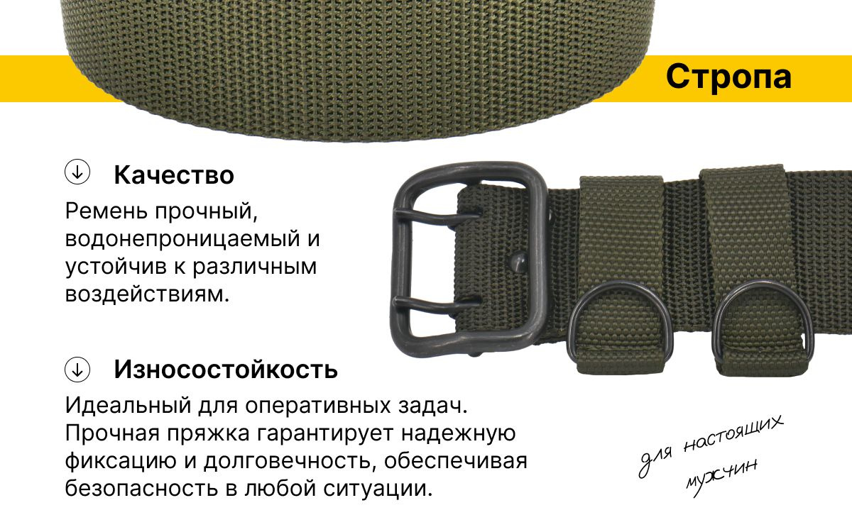 Ремень тактический армейский