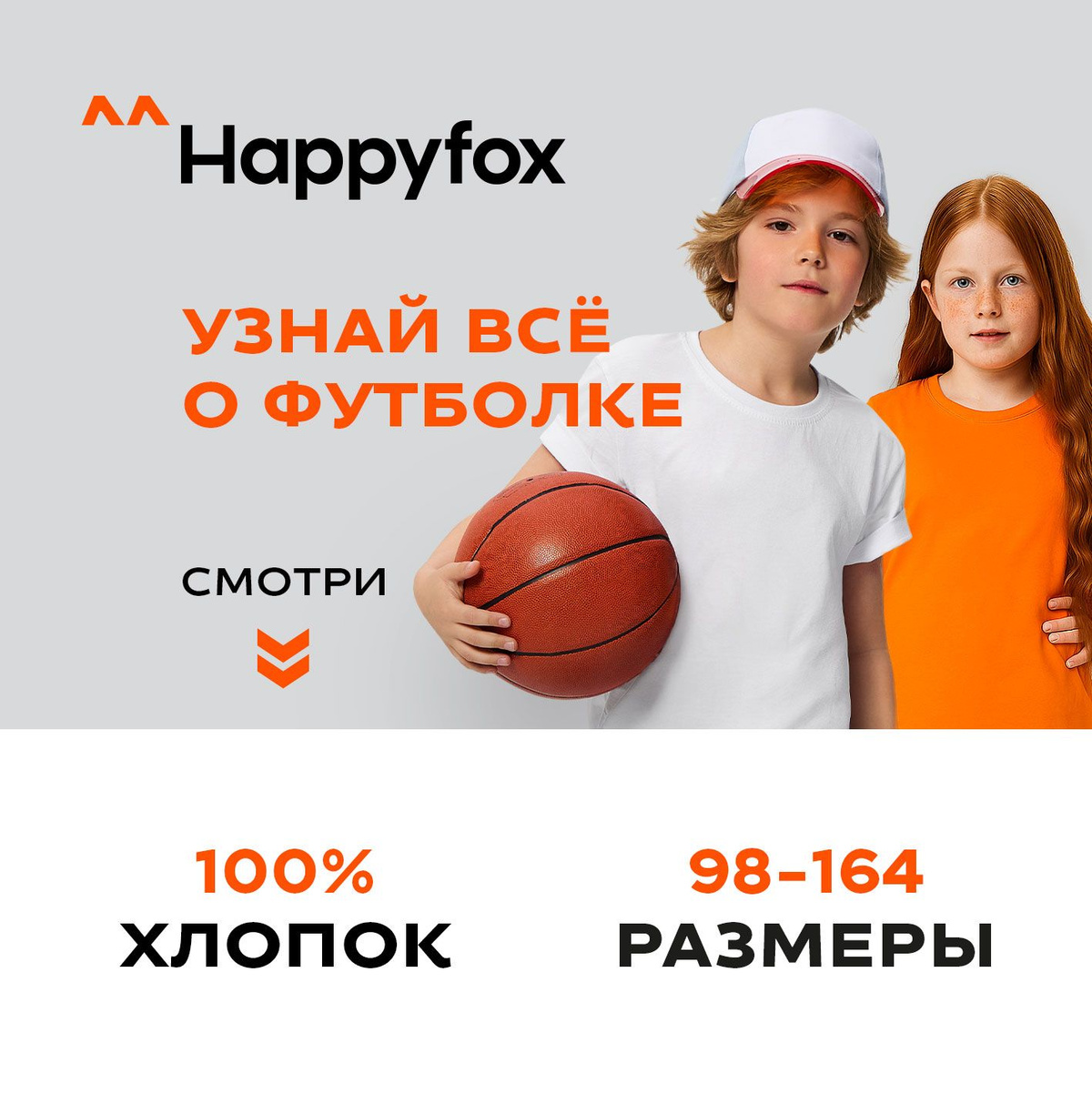 Узнай все о футболке