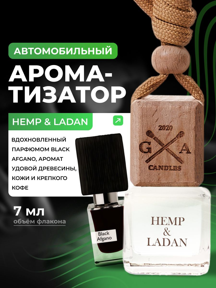 Ароматизатор для автомобиля "Дым и ладан" GA CANDLES