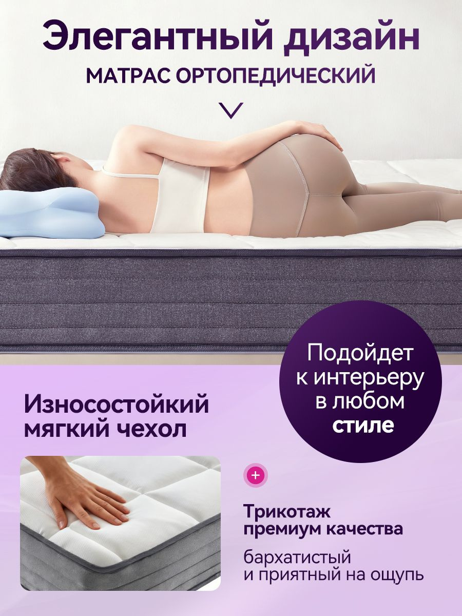 Наш ортопедический матрас создан не просто для сна, а для глубокого восстановления организма. Благодаря слою мемори-пены он мягко обволакивает тело, снимая напряжение в мышцах и суставах. Вы просыпаетесь без боли в спине, свежим и полным энергии.