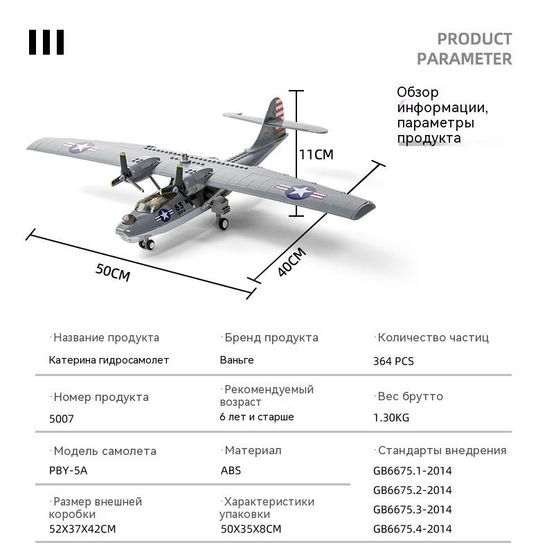 Конструктор для сборки модели самолета, 500+ деталей, для возраста от ...