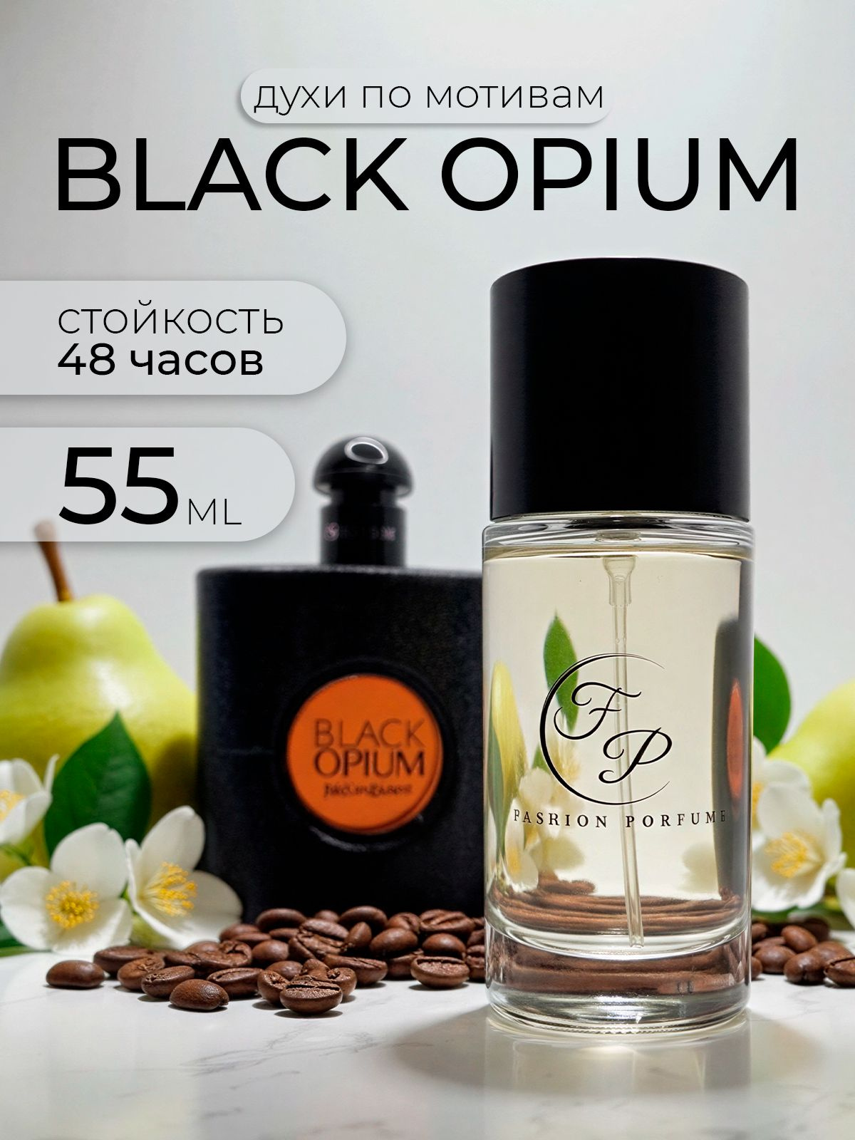 https://www.ozon.ru/product/duhi-blek-opium-55-ml-3487005997/?from_sku=3486953042&oos_search=false