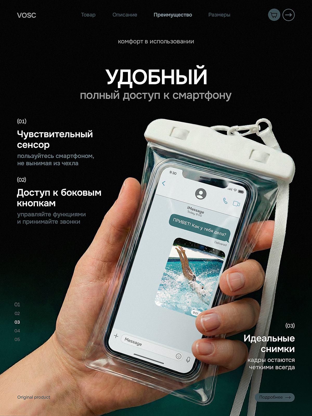 VOSC чехол для съемки под водой прозрачный и сенсорный: сохраняет полный доступ к экрану для ярких кадров, незаменим для моря на телефон, дайвинга и фото.
