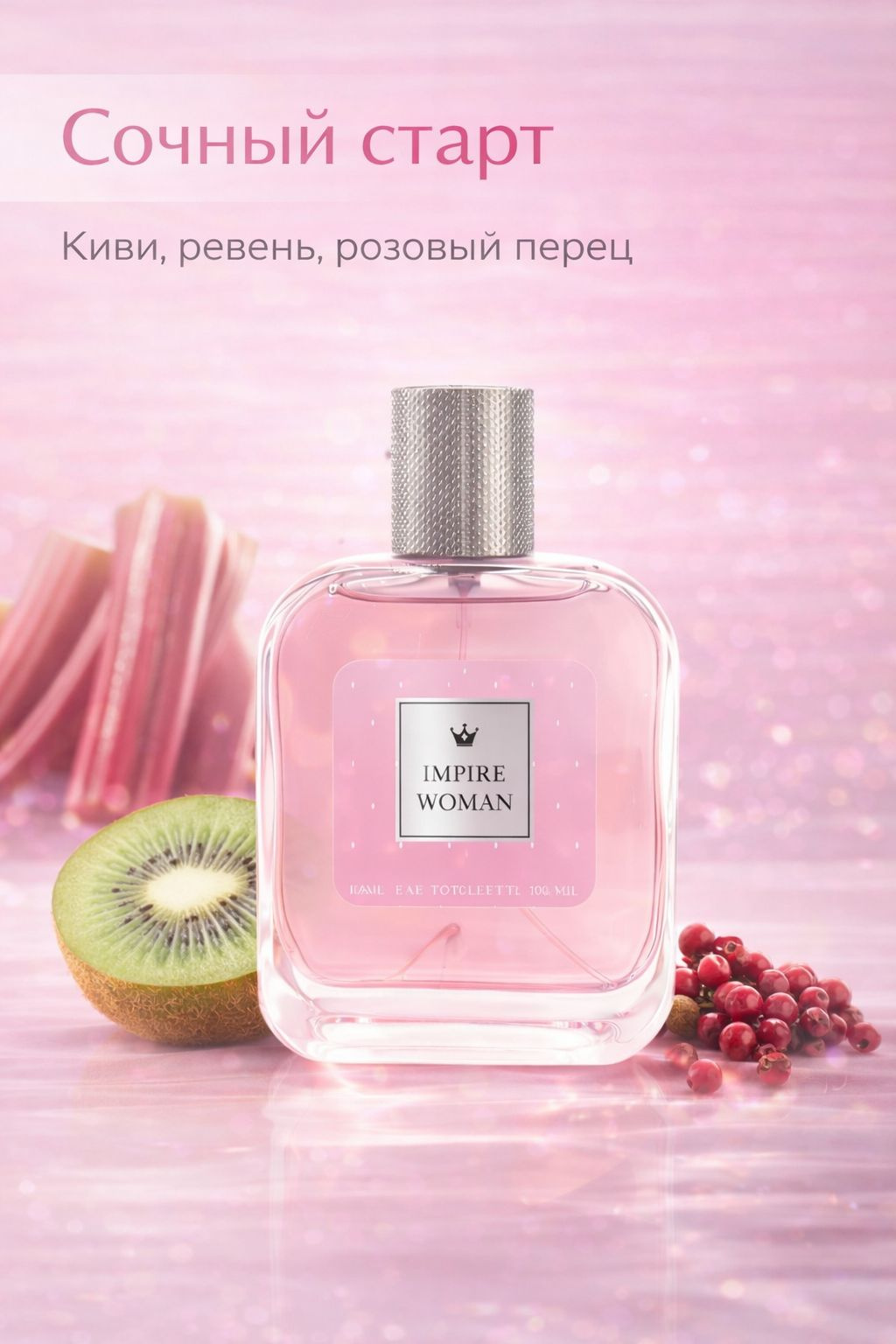 Сочный старт аромата Impire Woman