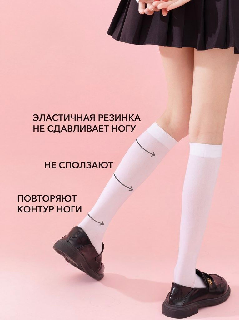 капроновые гольфы с плотной резинкой