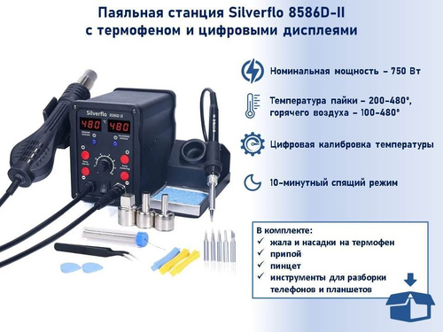 Паяльная станция YIHUA 899D с термофеном