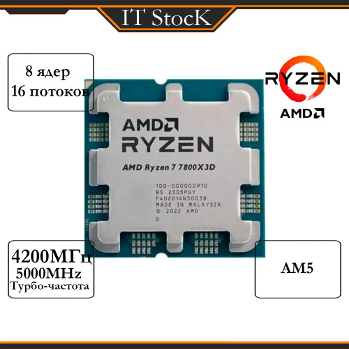Процессор AMD Ryzen 7, OEM (без кулера), 8 яд., 4.2 ГГц 100